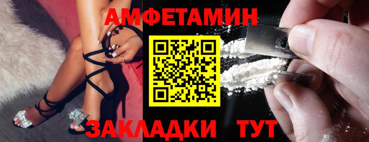 АМФ  Вход с VPN  Гурьевск  АМФЕТАМИН 97% 