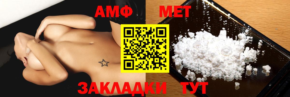 АМФ 97% Гурьевск