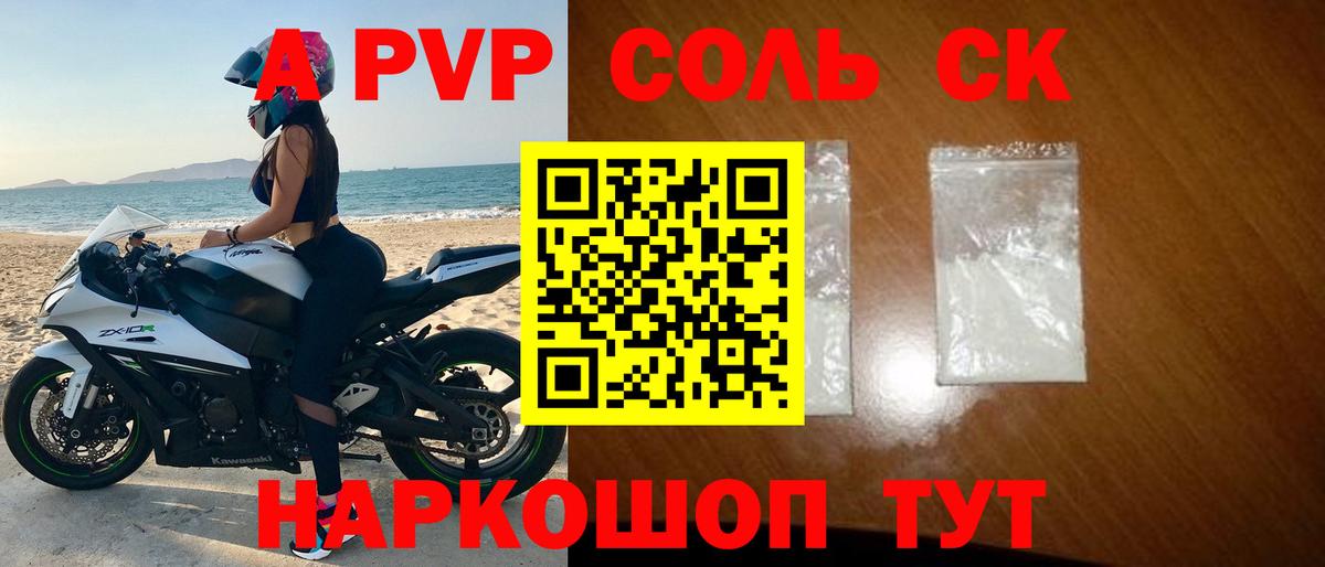 A PVP мука Гурьевск