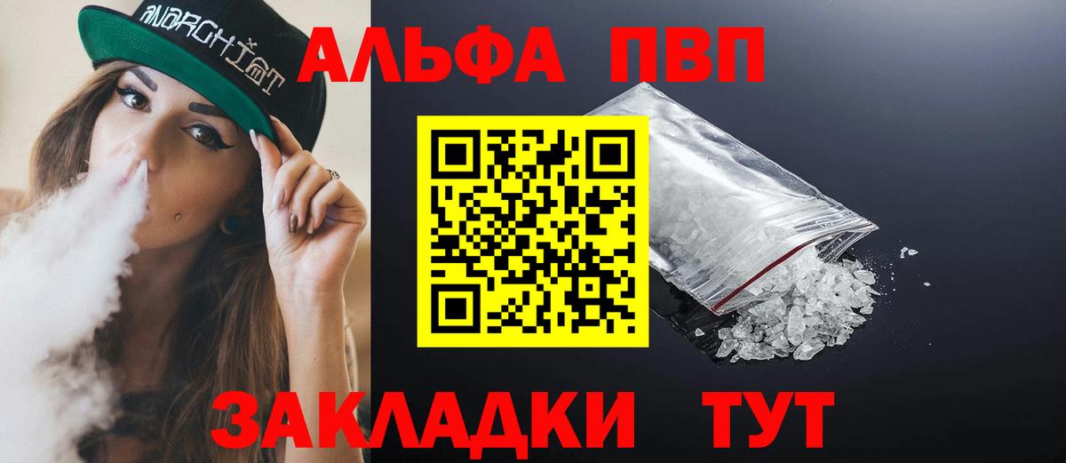 купить наркоту  Alpha PVP СК КРИС  Вход с VPN  Гурьевск  Alpha-PVP СК КРИС  Alpha-PVP крисы CK 