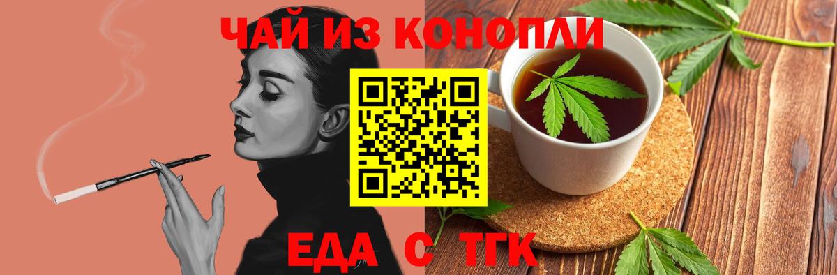 Cannafood марихуана  Вход с VPN  Гурьевск 