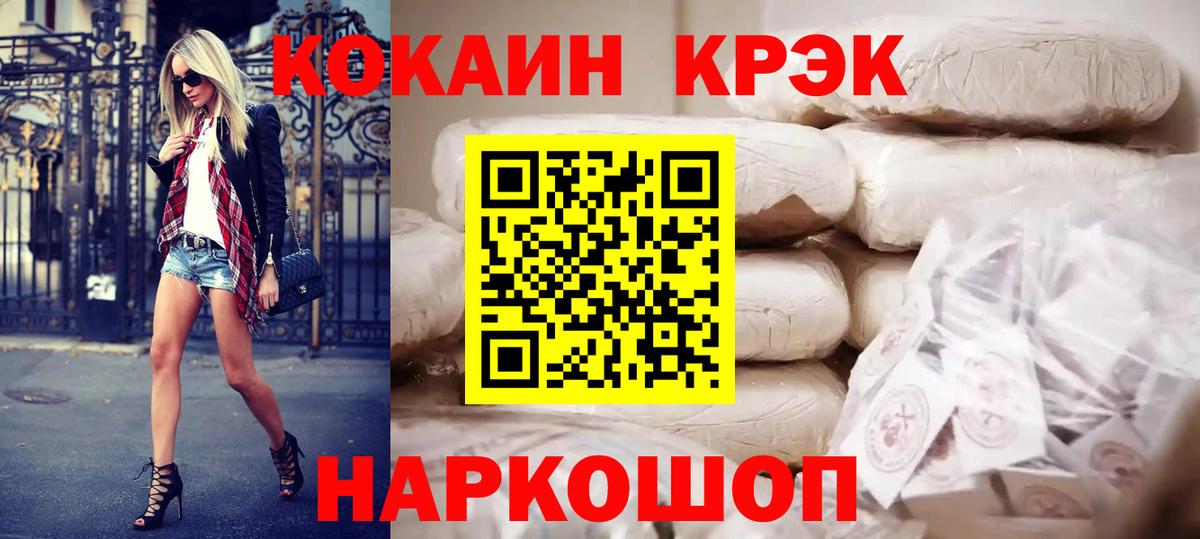 цены   COCAIN VHQ  Вход с VPN  Гурьевск  Cocaine Fish Scale 