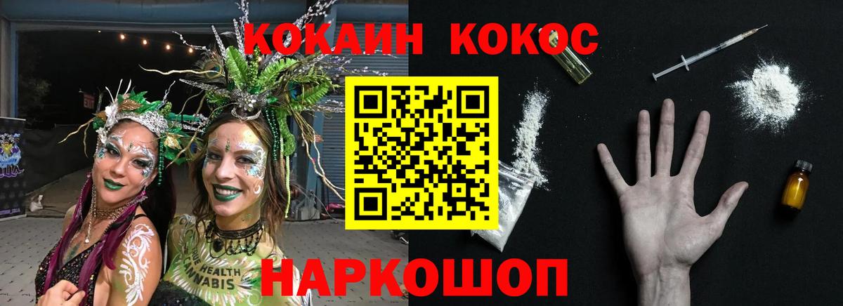КОКАИН Fish Scale Гурьевск