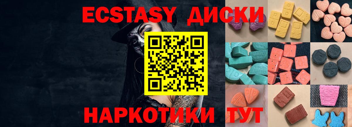 Ecstasy DUBAI  Экстази  Гурьевск  что такое   Ecstasy XTC  Вход с VPN 