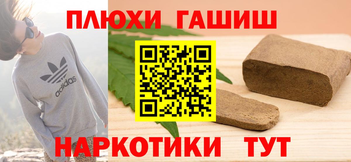 ГАШИШ Premium  Вход с VPN  Гашиш hashish  Гурьевск 