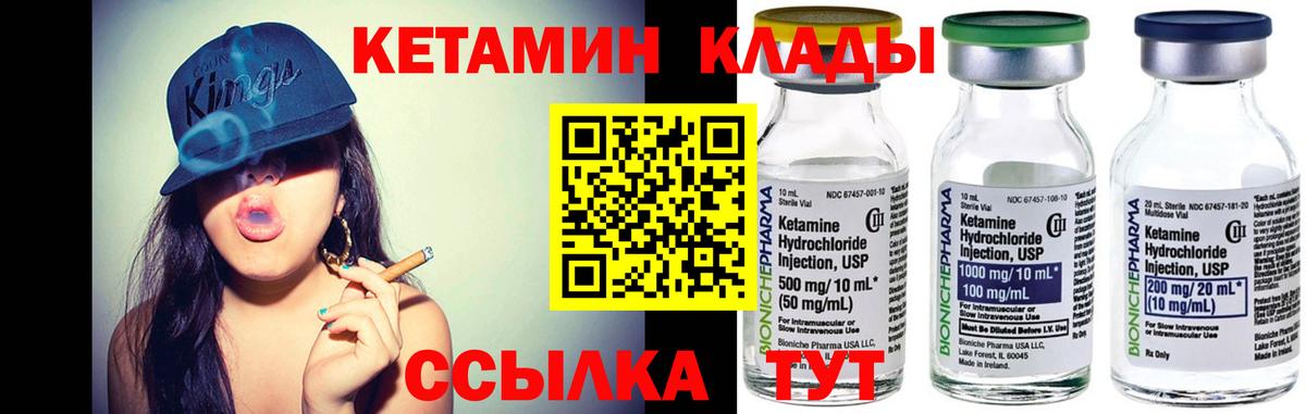 КЕТАМИН ketamine Гурьевск