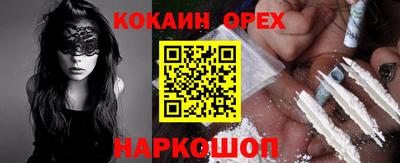 кокаин VHQ Можайск