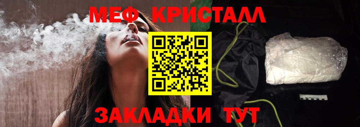 Мефедрон мука Гурьевск
