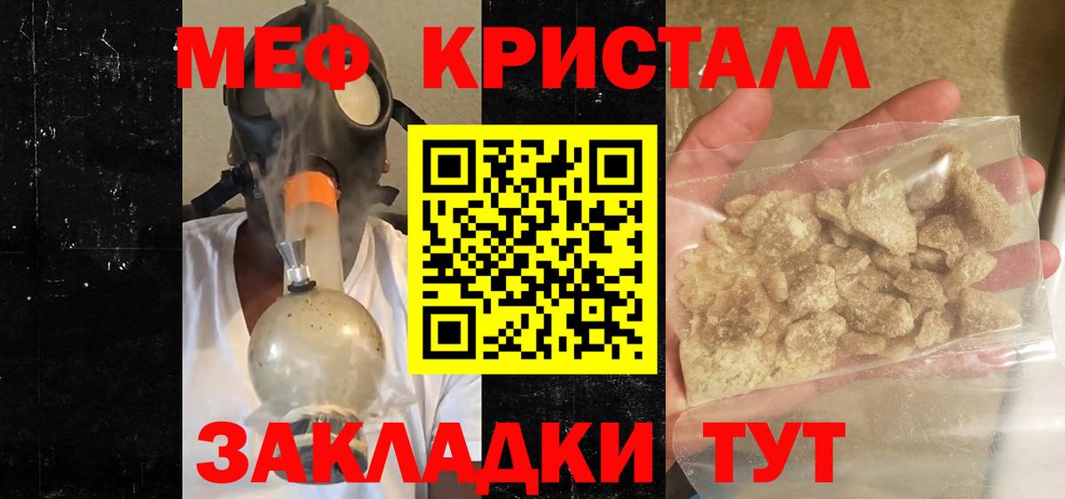 Гурьевск  МЯУ-МЯУ VHQ  Мефедрон  купить  сайты  Меф VHQ  Вход с VPN 