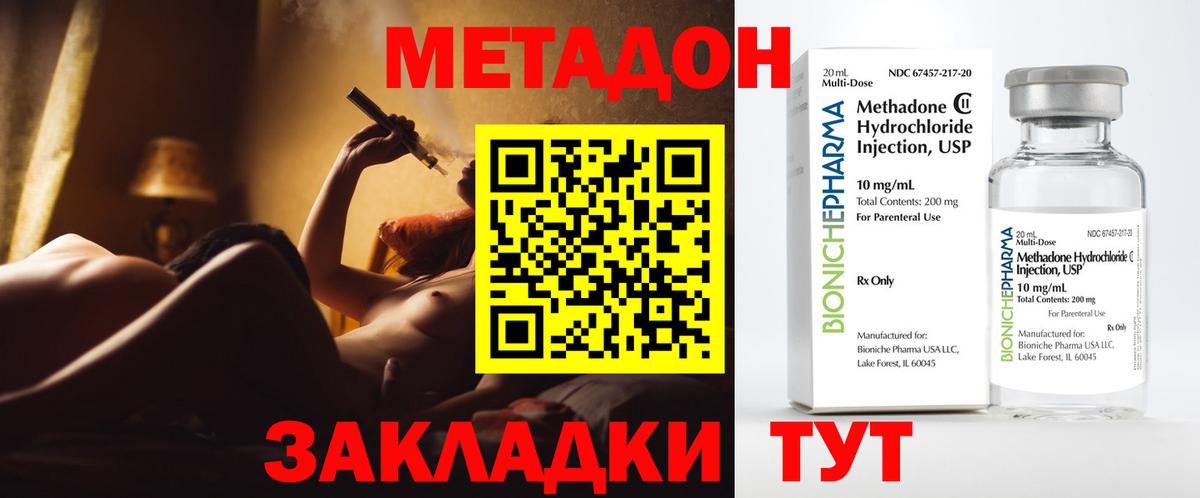 hydra ссылки  Вход с VPN  Гурьевск  Метадон кристалл 