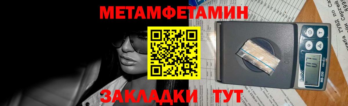 МЕТАМФЕТАМИН  Метамфетамин витя  Гурьевск  Вход с VPN  Метамфетамин витя 