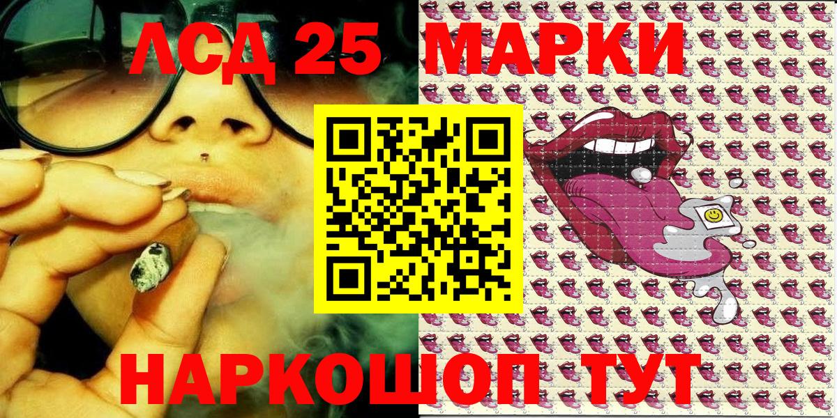 Наркотические марки  Вход с VPN  Гурьевск  Наркотические марки 1500мкг 
